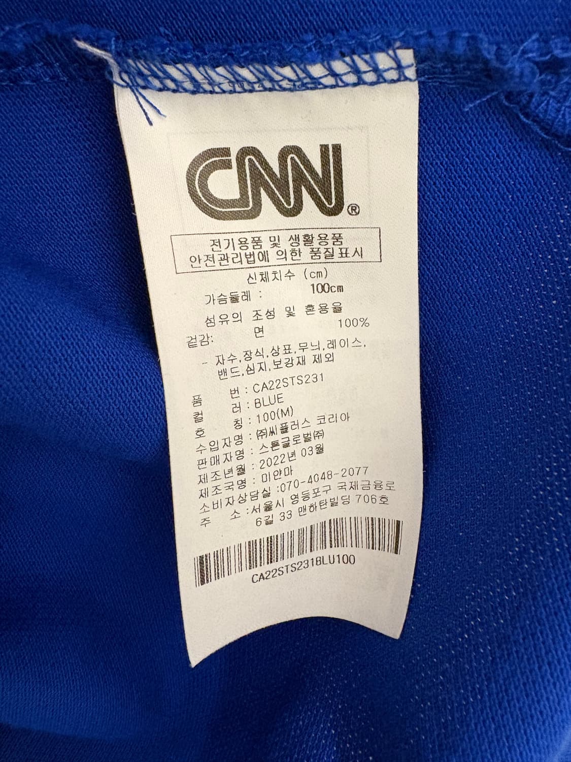 CNN 어패럴 지구본 자수 로고 오버핏 카라티 블루 상품이미지4