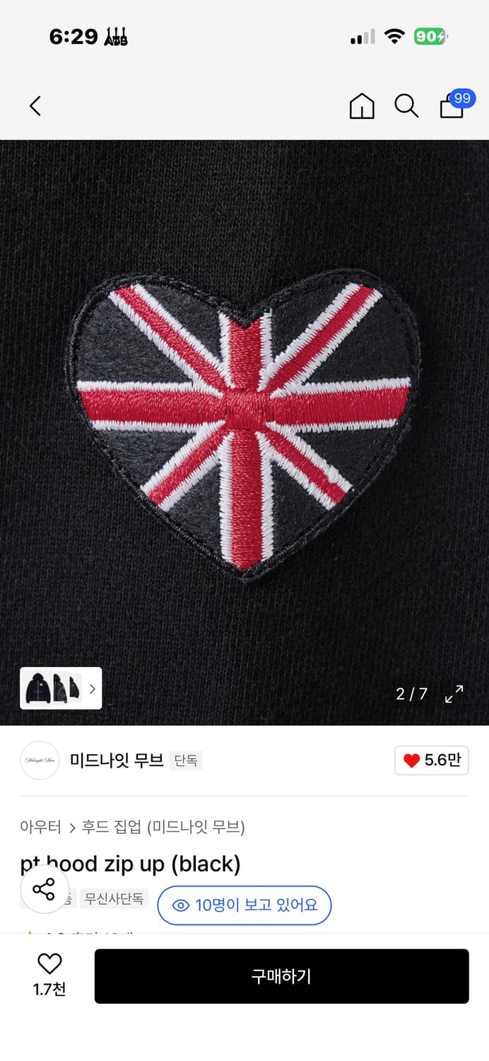 미드나잇무브 데미지 후드집업 블랙 팝니다 상품이미지4