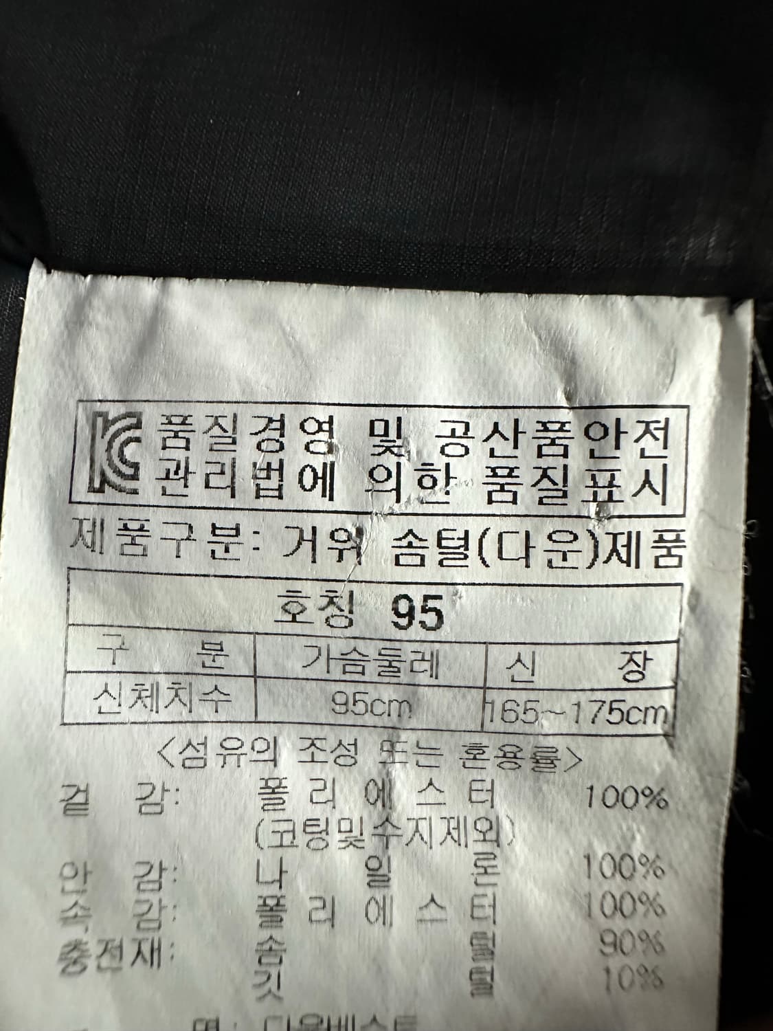 밀레 블랙 패딩 조끼 95 사이즈 상품이미지5