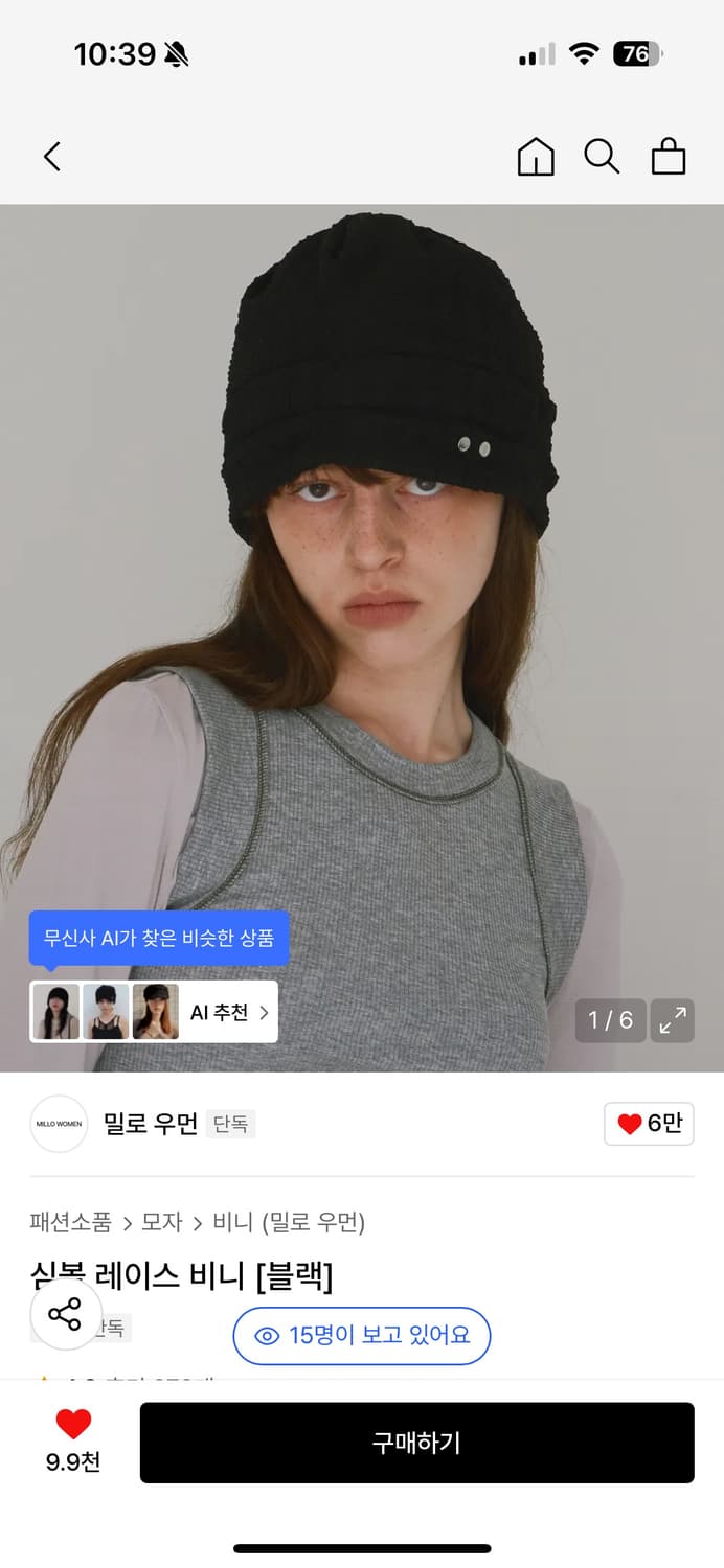 밀로우먼 심볼 레이스 비니 블랙 상품이미지1