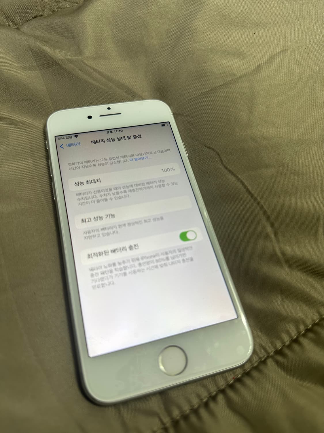 (무배) 아이폰8 64기가 배터리 100 팔아요 상품이미지1