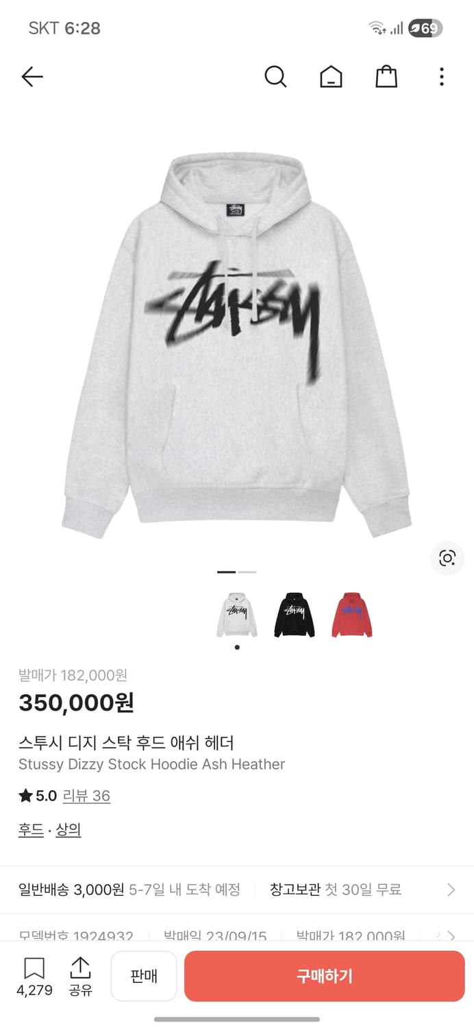 스투니 디지스탁 애쉬헤더 s 정품포이즌감정 상품이미지5