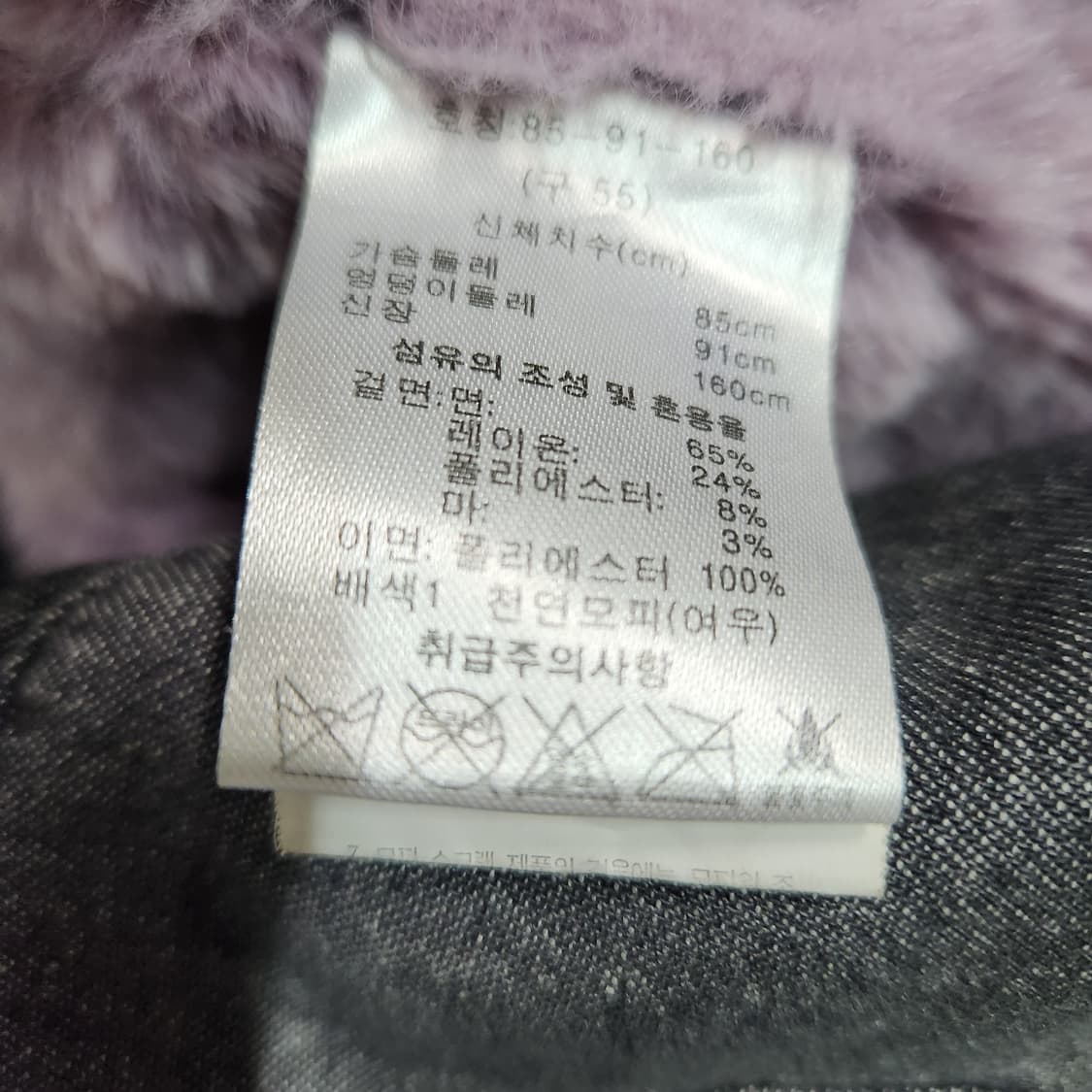 H218 [55] Luna Korrs Milano 모피배색 무스탕 상품이미지5