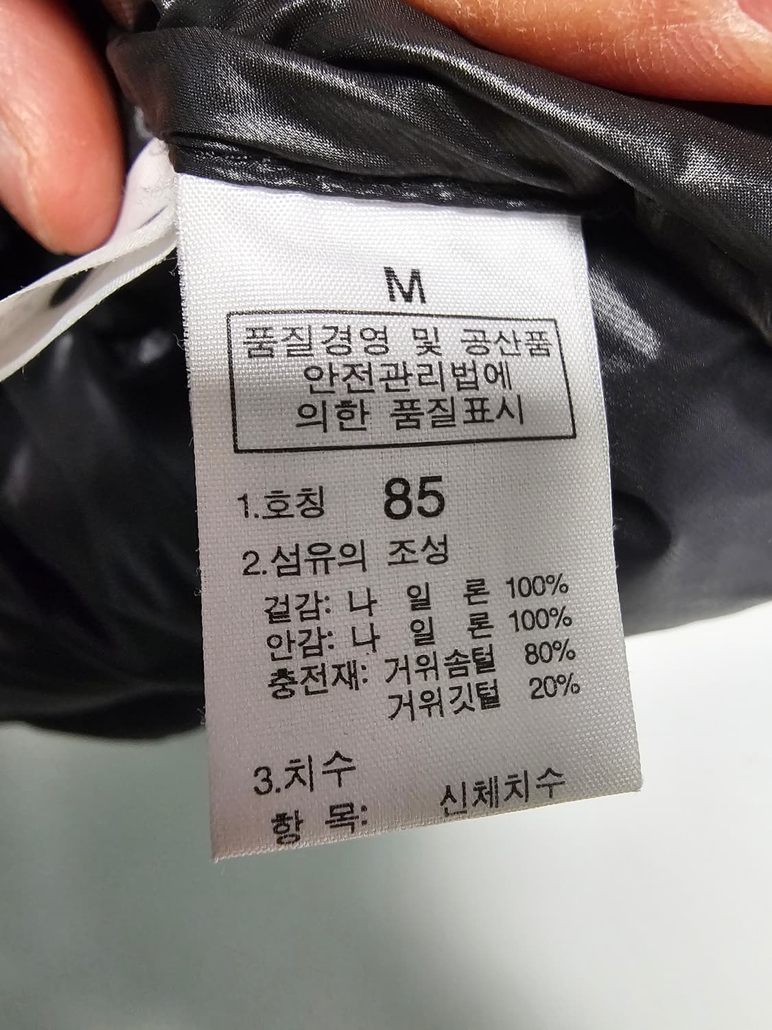 노스페이스  700 메트로 다운자켓 상품이미지5