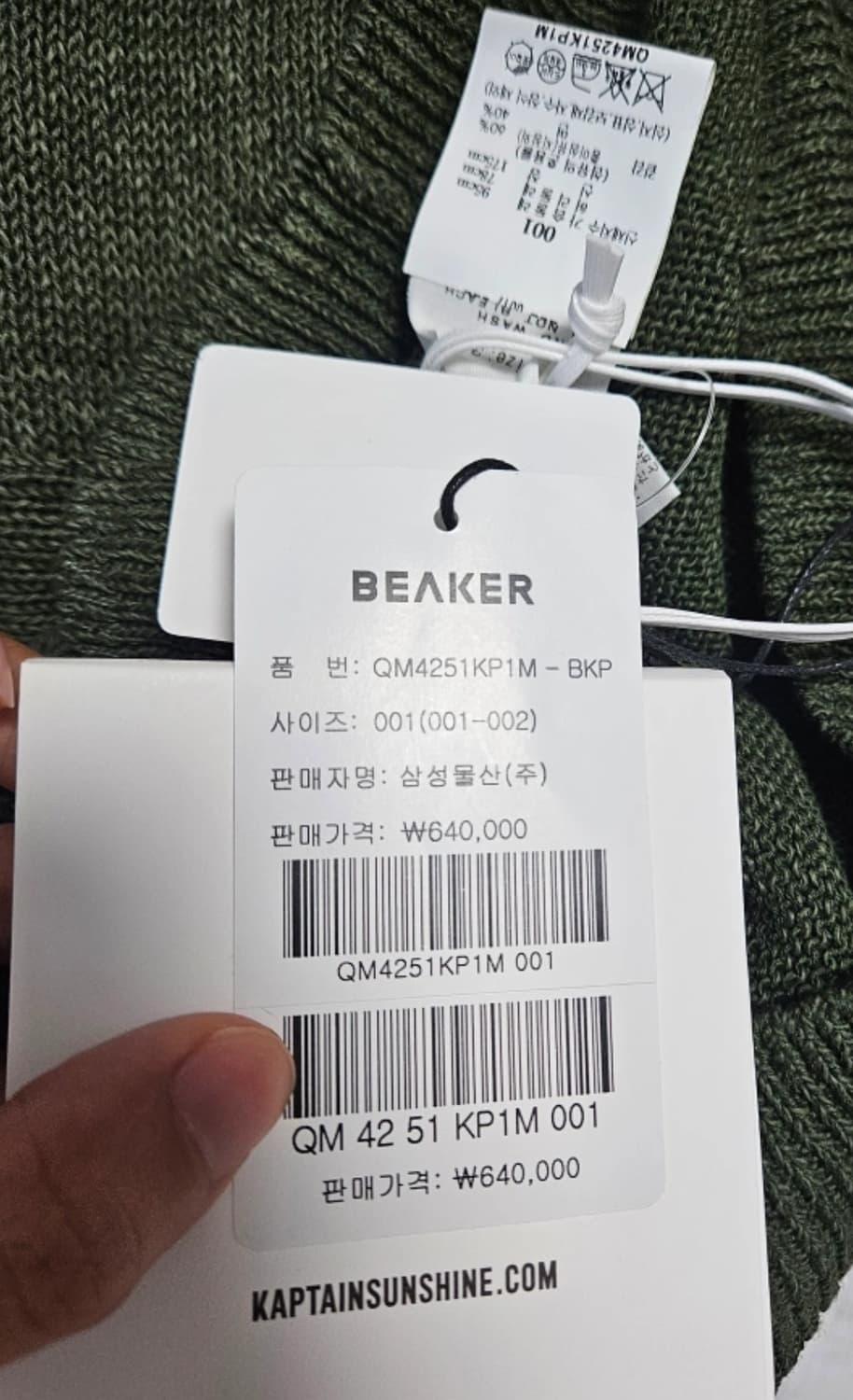 캡틴선샤인 니트 38사이즈 상품이미지5