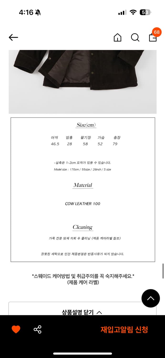 온무드 소가죽 스웨이드 자켓 상품이미지3