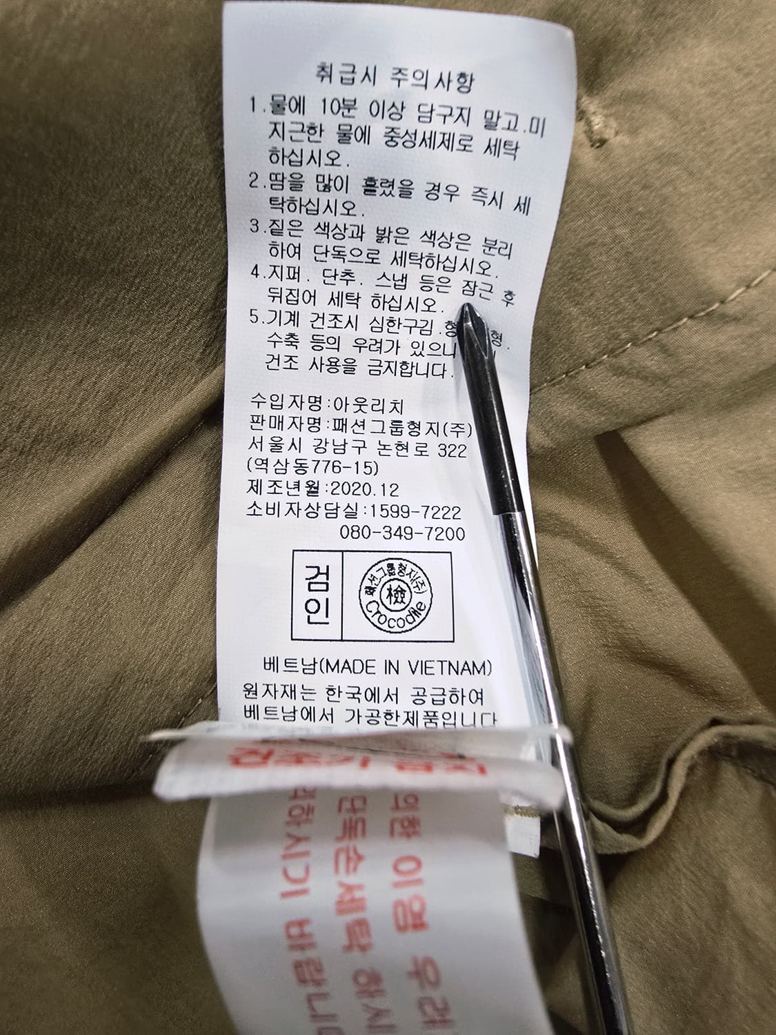 크로커다일레이디 야상형 바스락  자켓95 상품이미지9