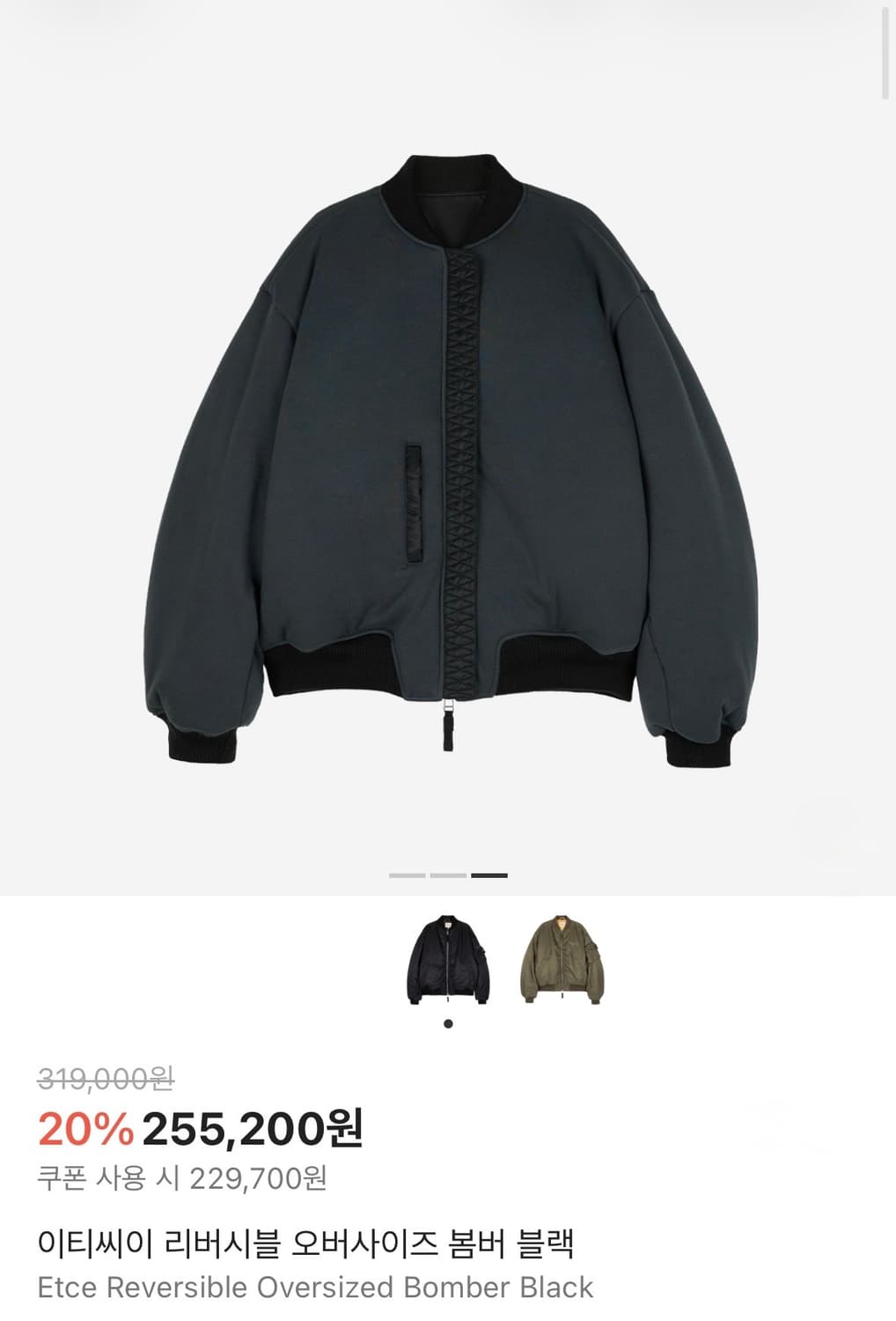 [이티씨이] ETCE 리버시블 오버사이즈 봄버 블랙 S사이즈 상품이미지2