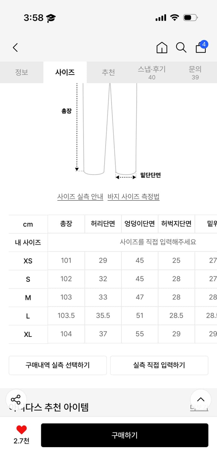 아디다스 파이어버드 트랙 팬츠-나이트 인디고 M 상품이미지4