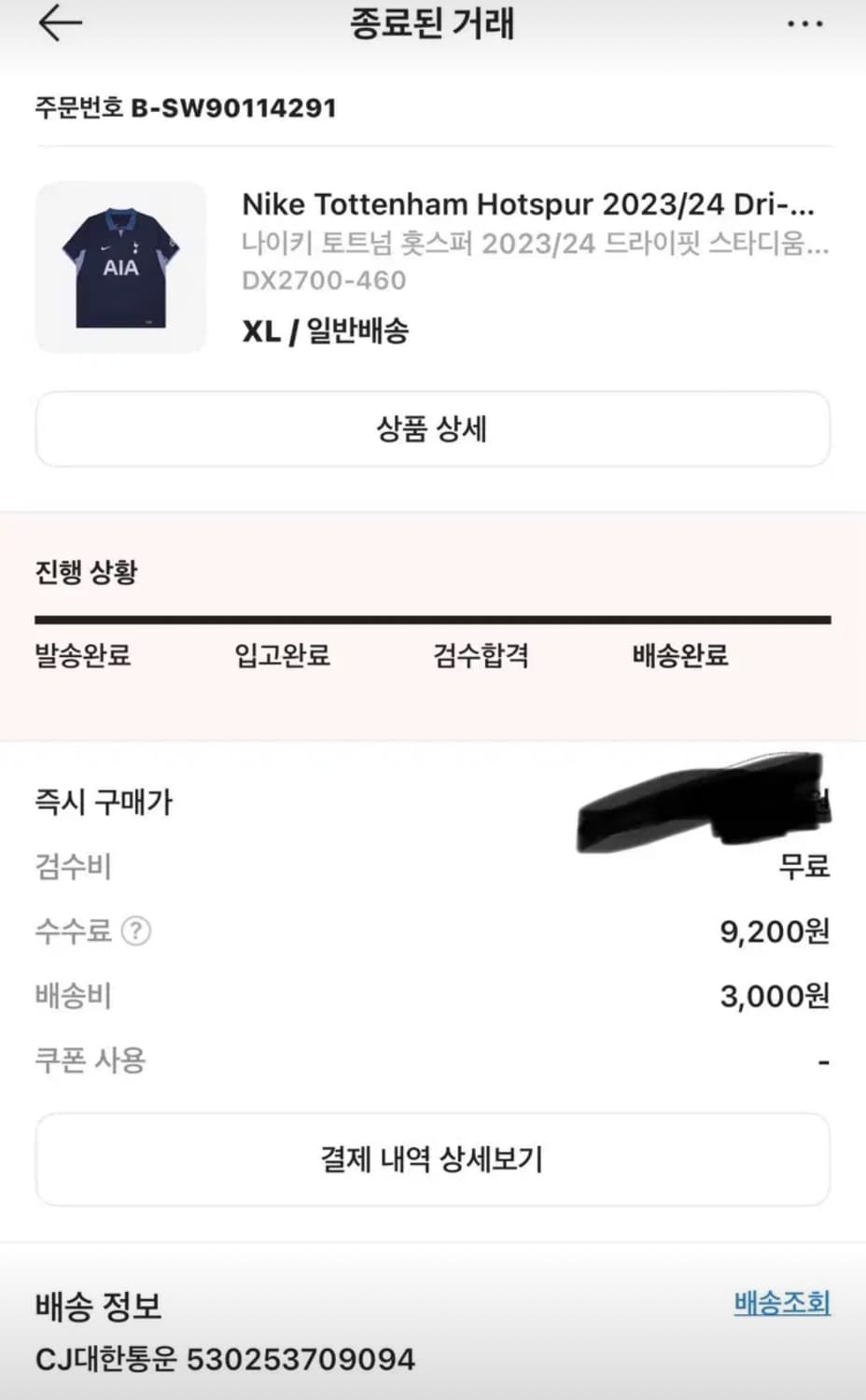 토트넘 2023 24 드라이핏 스타디움 어웨이 손흥민 마킹! xl 상품이미지3