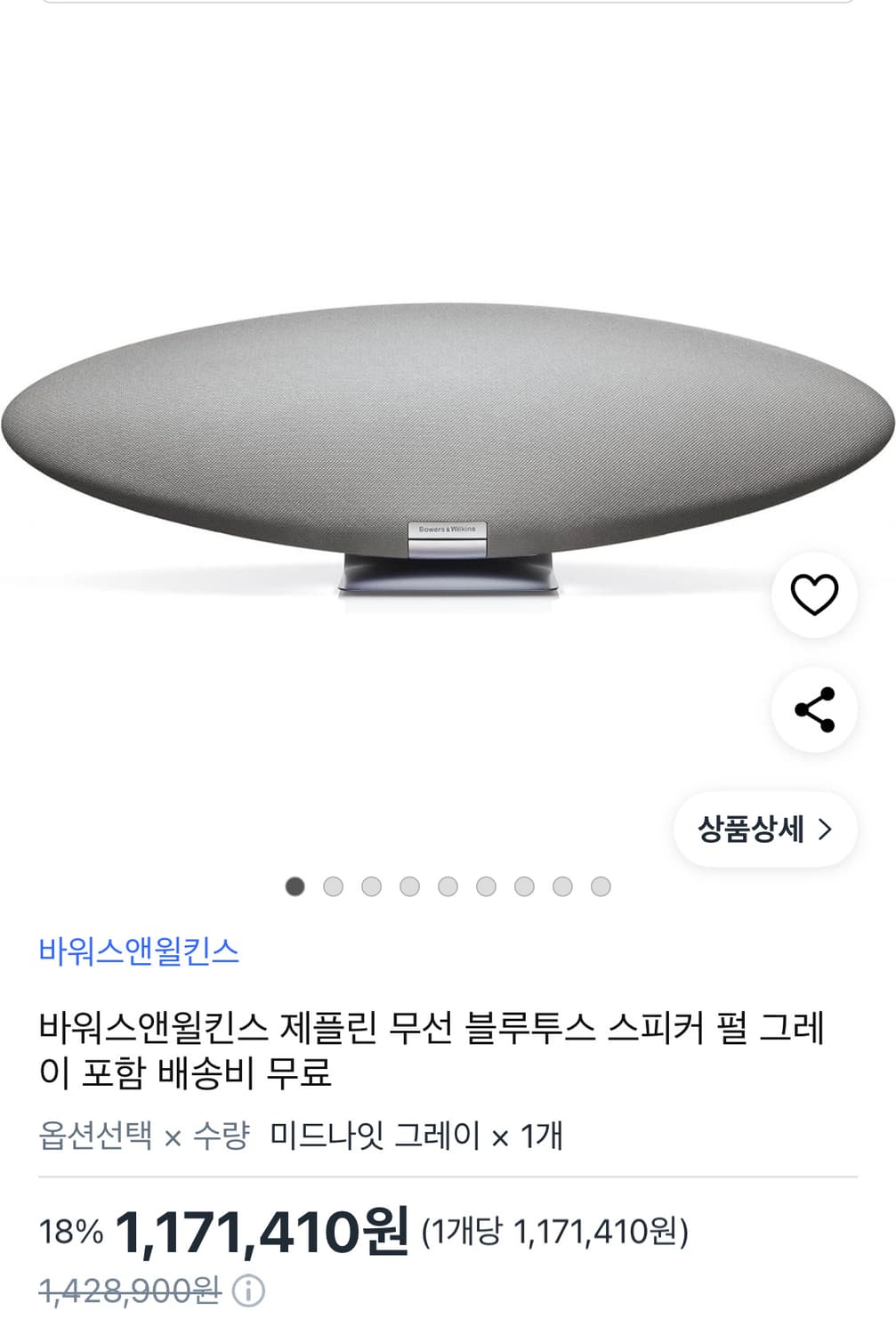 바워스앤윌킨스 스피커 상품이미지2