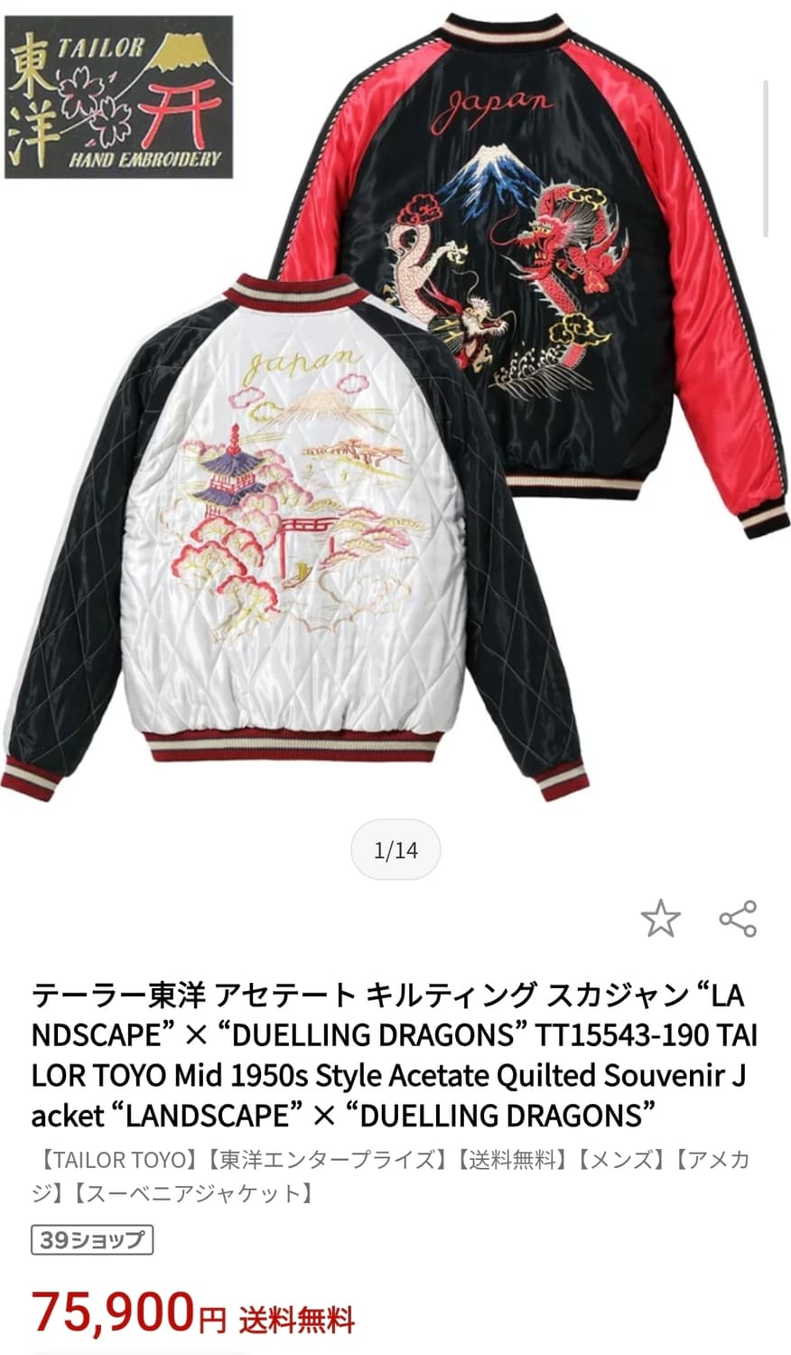 테일러토요 스카잔 상품이미지1