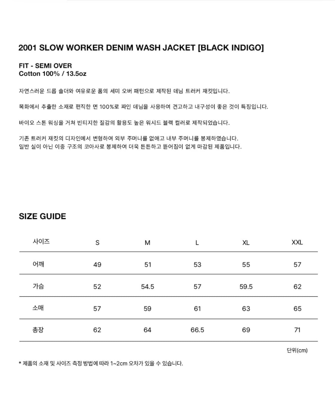 브랜디드 청자켓 2001 SLOW WORKER DENIM WASH JAC 상품이미지10