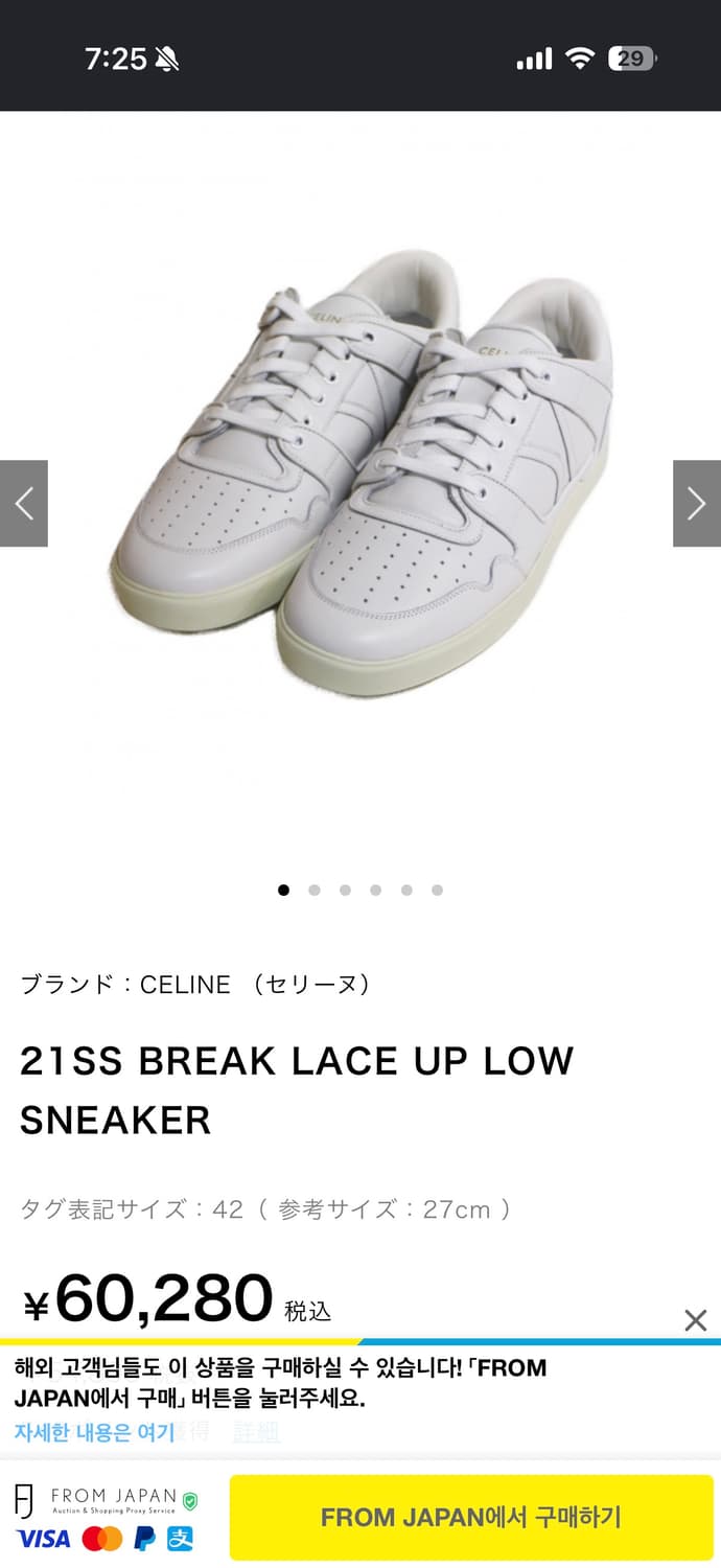 셀린느 Celine Sneakers 42 상품이미지9