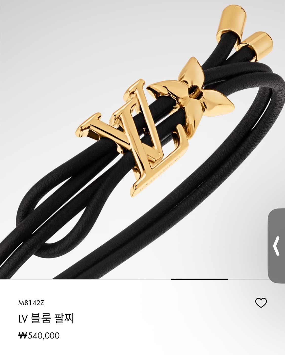 루이비통 LV 블룸 팔찌 상품이미지3