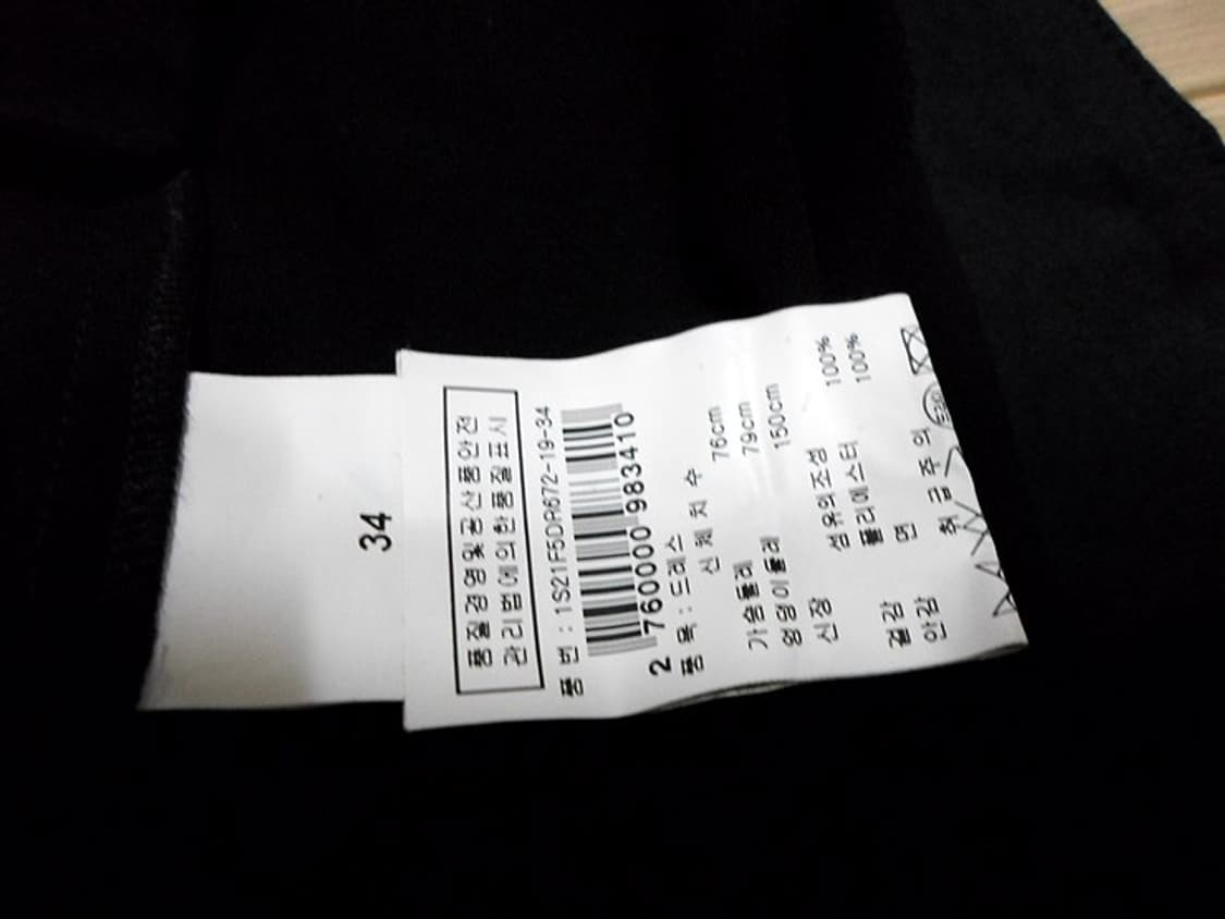 소니아리키엘 정품 원피스 55사이즈 상품이미지6