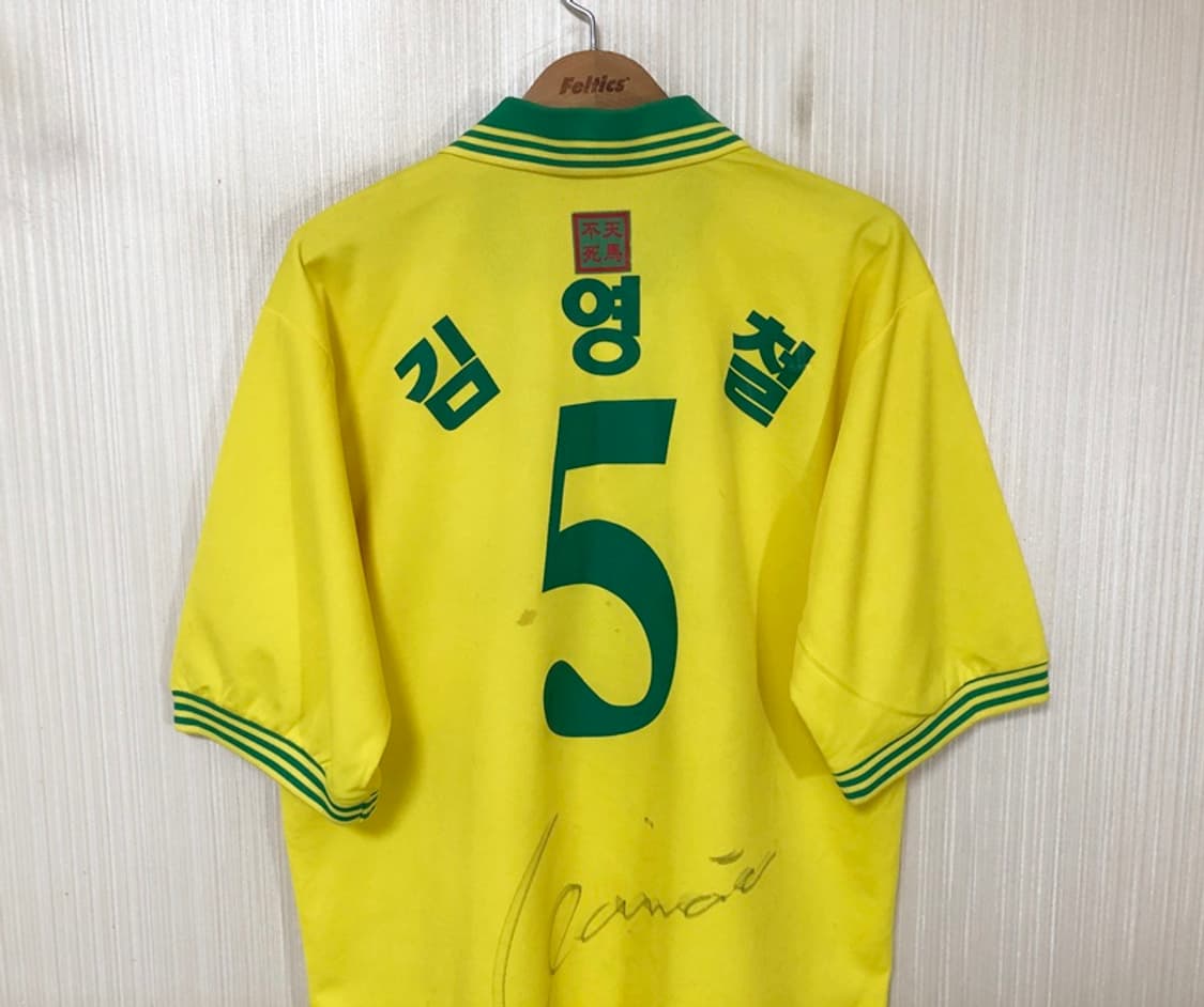 K리그 성남일화 천마FC 서포터즈 천마불사 유니폼/져지 XXL #5 상품이미지9