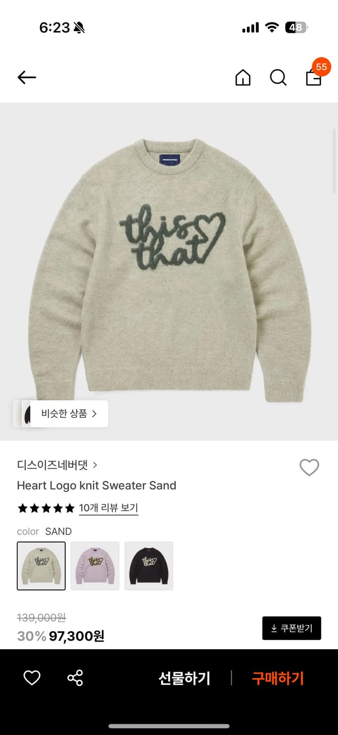 디스이즈네버댓 heart logo knit sweater sand 상품이미지1