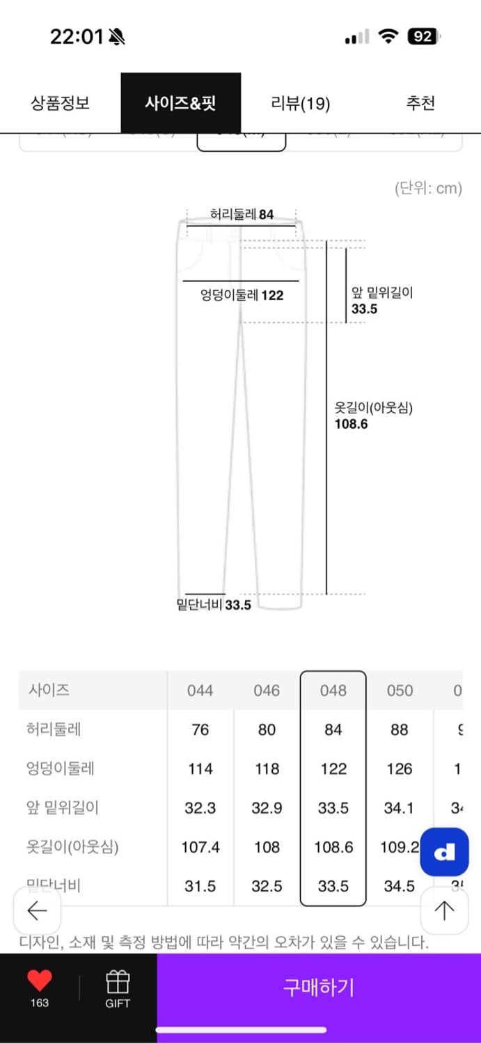 준지 / 24ss 데님 데미지드 와이드 팬츠 / 44 상품이미지4