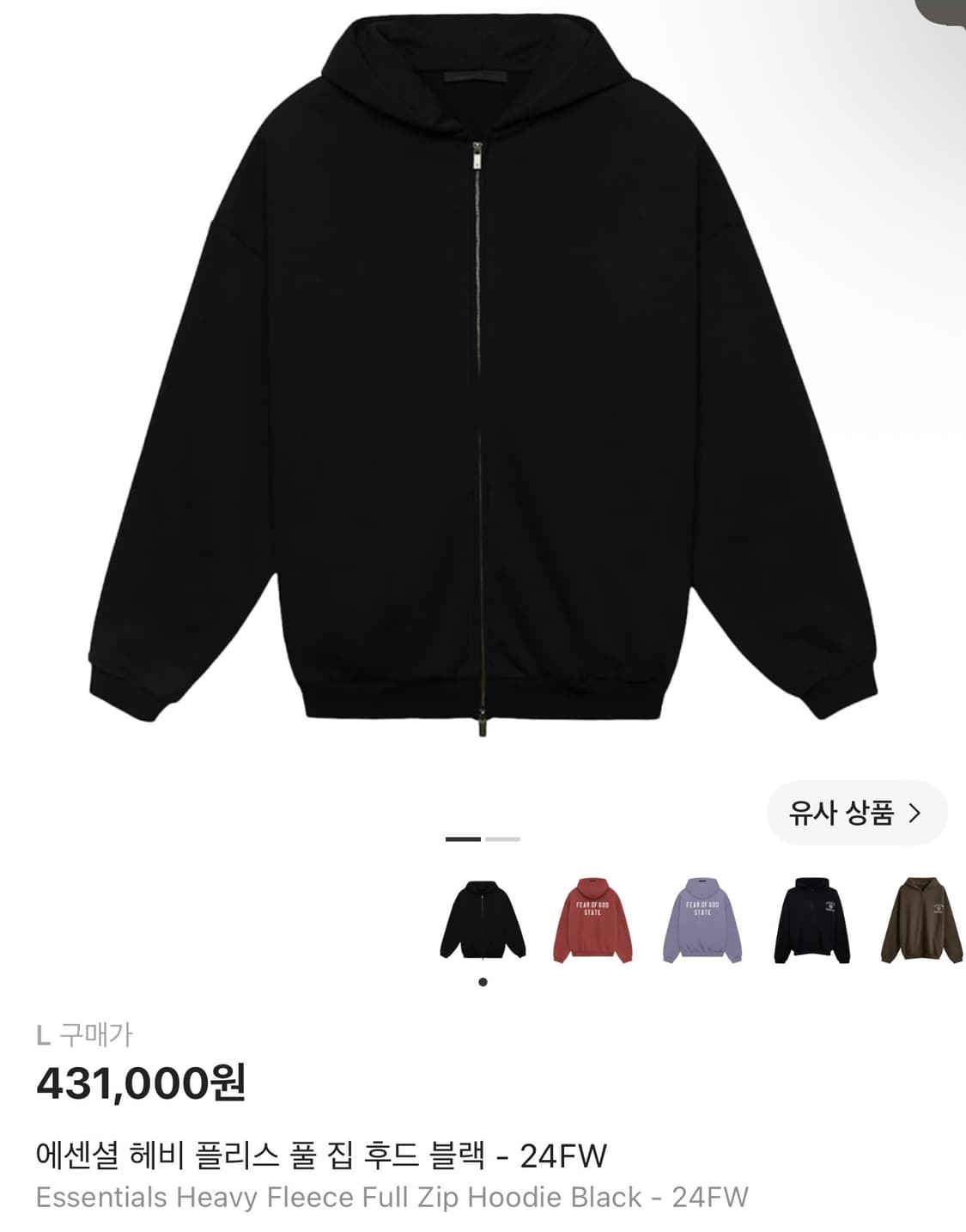 Fear of god 에센셜 헤비 플리스 풀 집 후드 블랙 L 상품이미지2