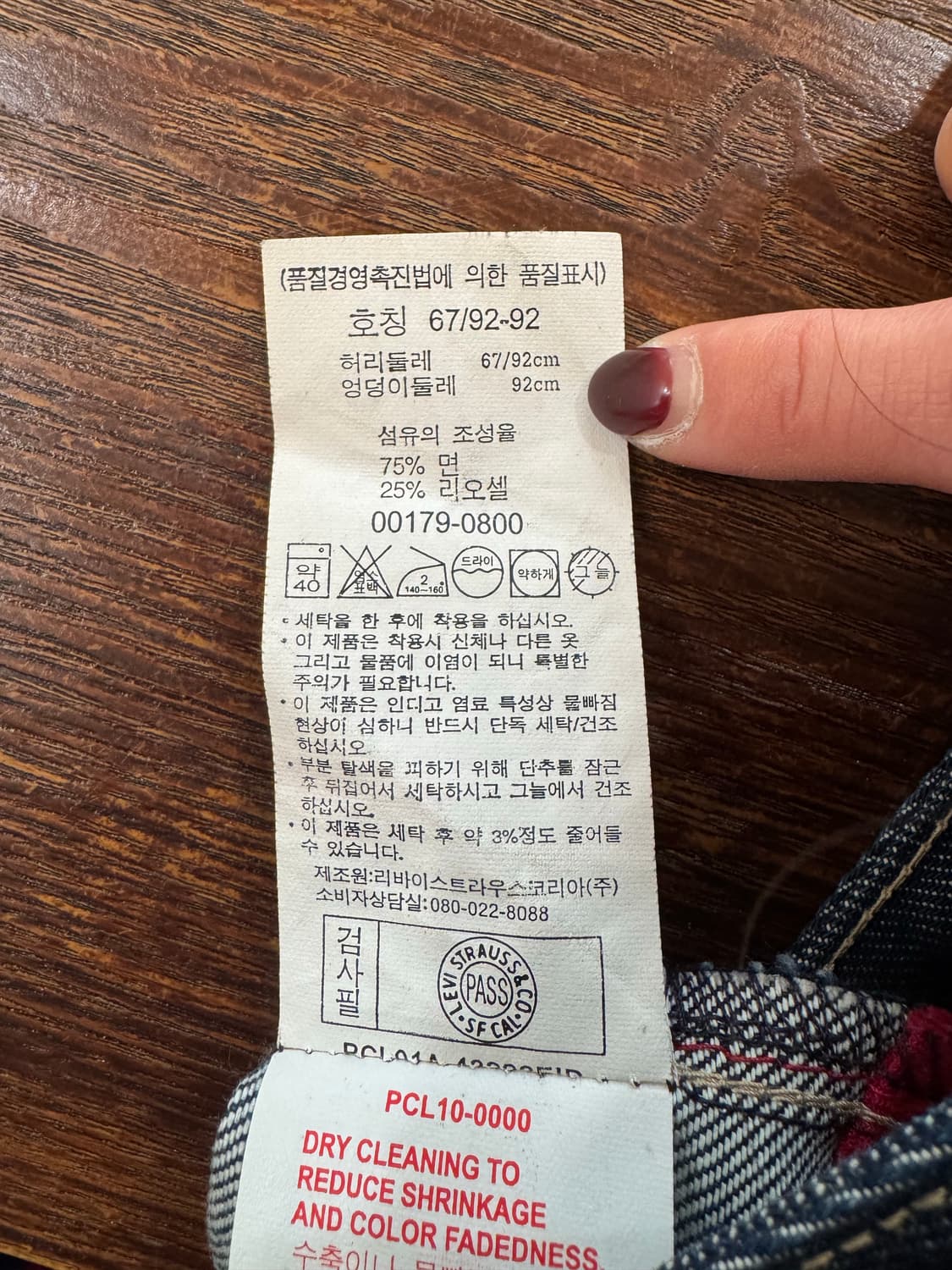 리바이스 엔지니어드진 데님 스커트 상품이미지7