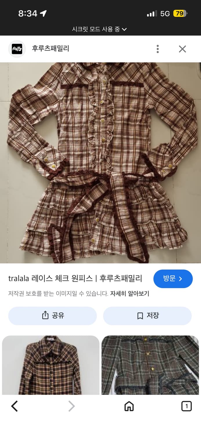 삽니다!) tralala 체크 초코딸기 레이스 원피스 상품이미지2