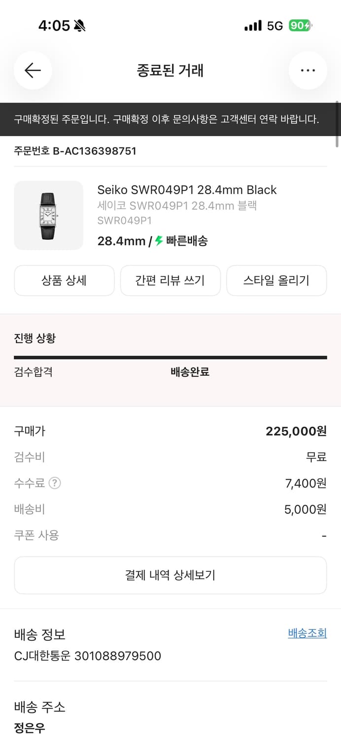 세이코 swr 세르띠에 상품이미지4