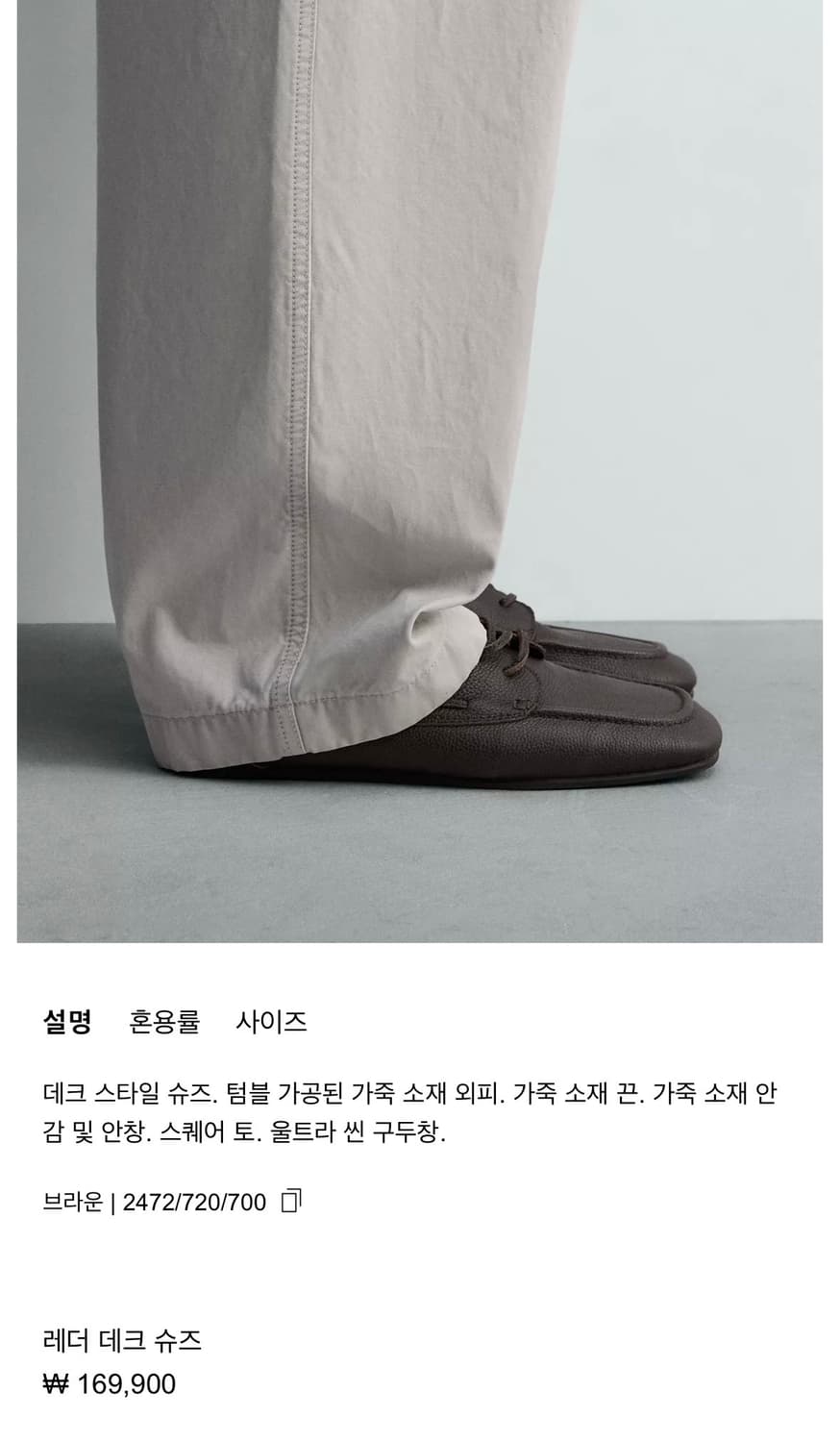 자라 레더 데크 슈즈 블랙 42사이즈 상품이미지1