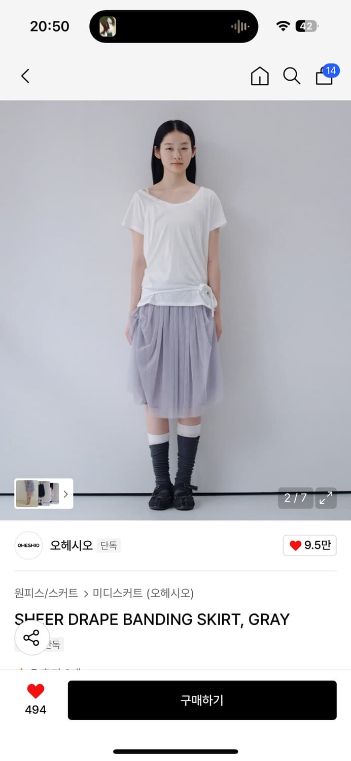 오헤시오 SHEER DRAPE BANDING SKIRT 상품이미지2
