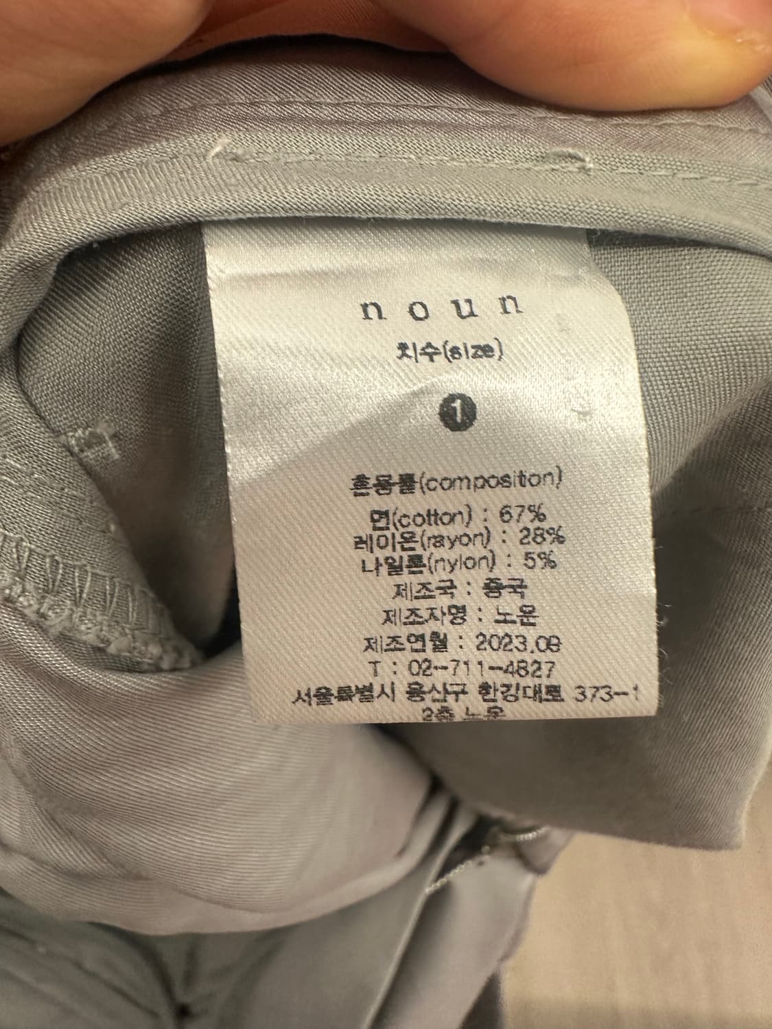 노운 wide multi pants (cement) 1사이즈 상품이미지3