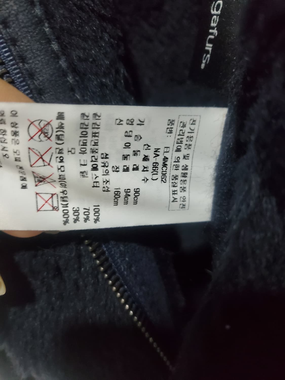 에고이스트 여성 숏 무스탕/ 네이비 66 상품이미지3