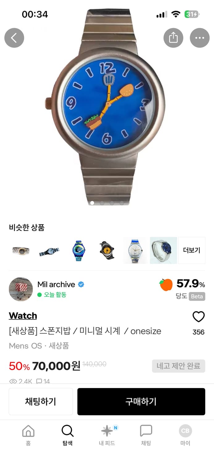 스폰지밥 시계 판매 상품이미지1