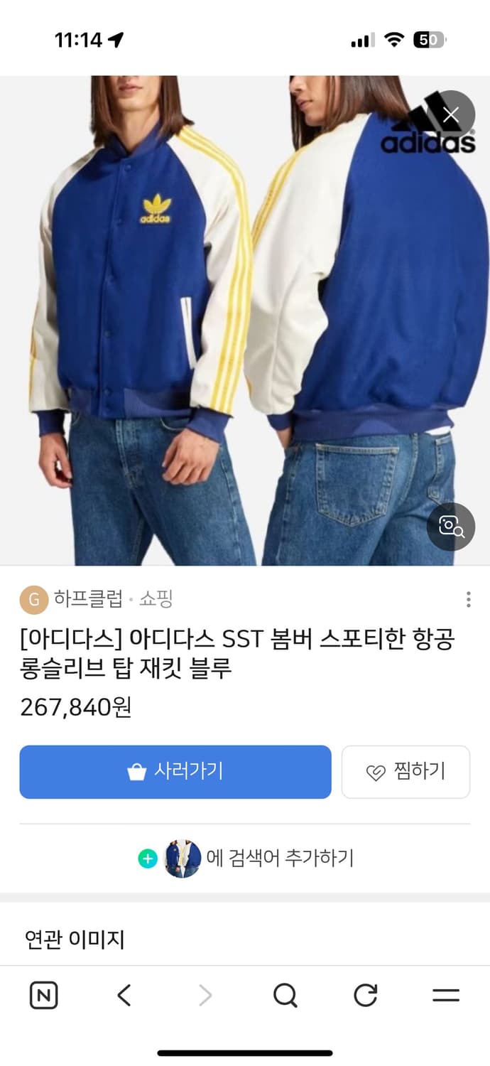 아디다스 sst 봄버 자켓 네이비 상품이미지5