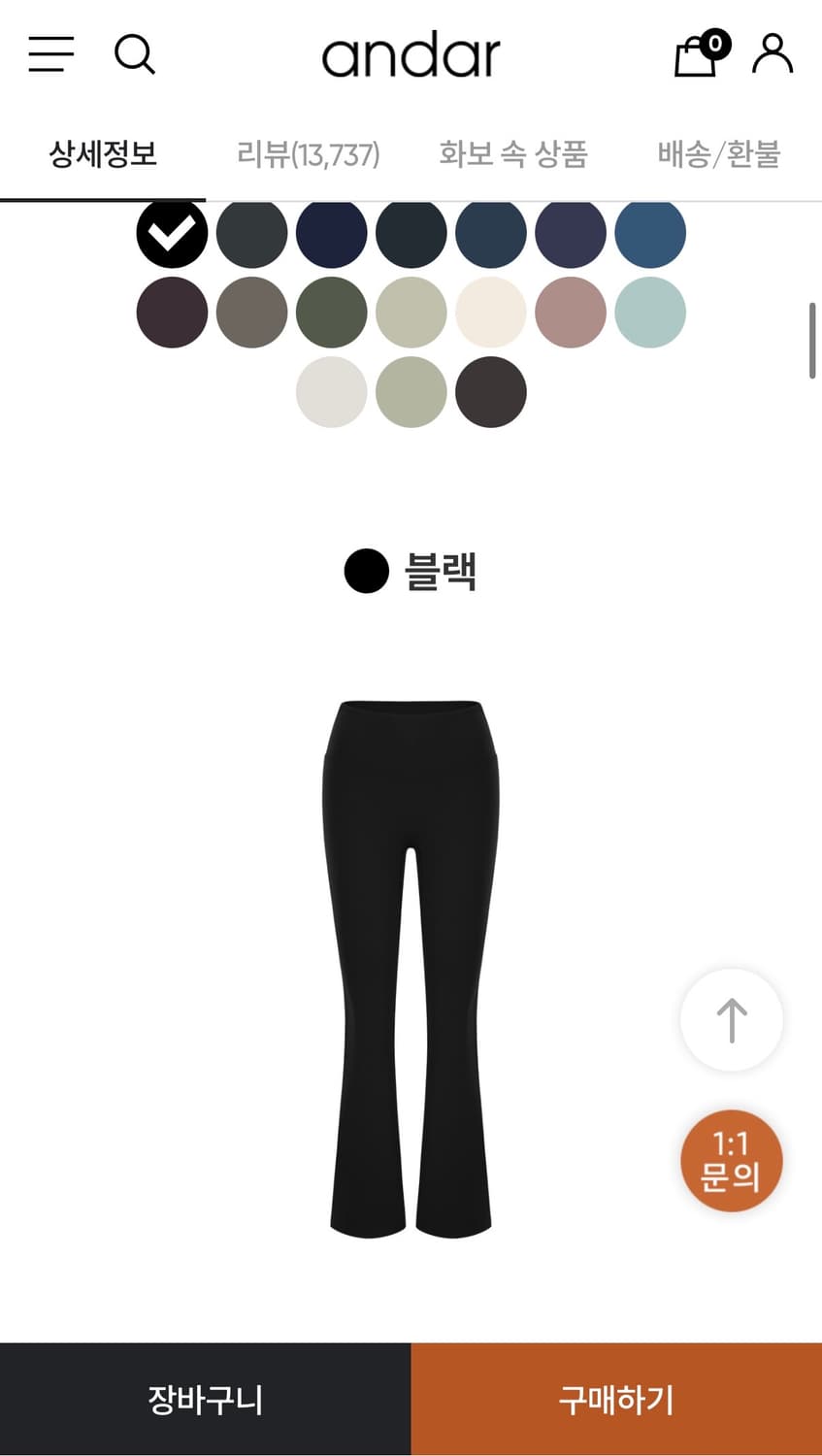 안다르 에어쿨링 샤론 부츠컷 숏 블랙 M 상품이미지1