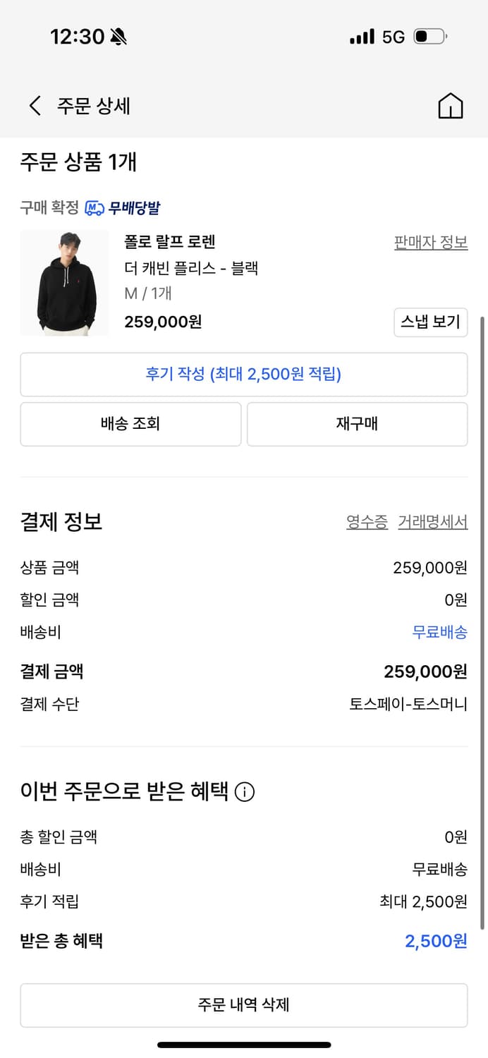 폴로 검정 후드티 상품이미지2