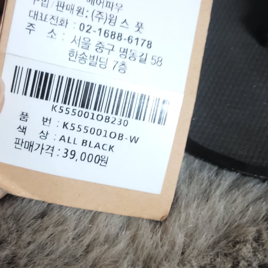 새상품 New 베어파우 BEARPAW 블랙 쪼리 웨지힐 샌들 230 상품이미지2