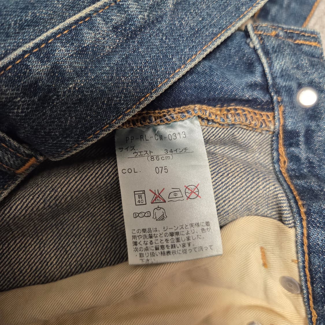 일본제 Polo 폴로 랄프로렌 데님팬츠 청바지 35-37 상품이미지8