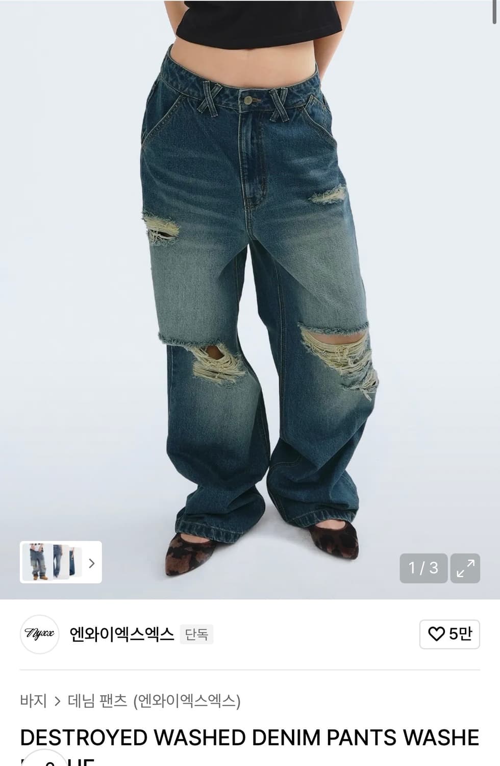 엔와이엑스엑스 데님 팬츠 m 상품이미지1