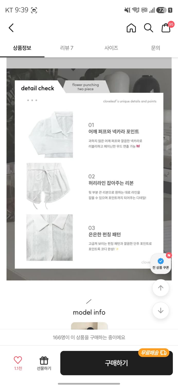 새상품 아일렛 블라우스 상품이미지3
