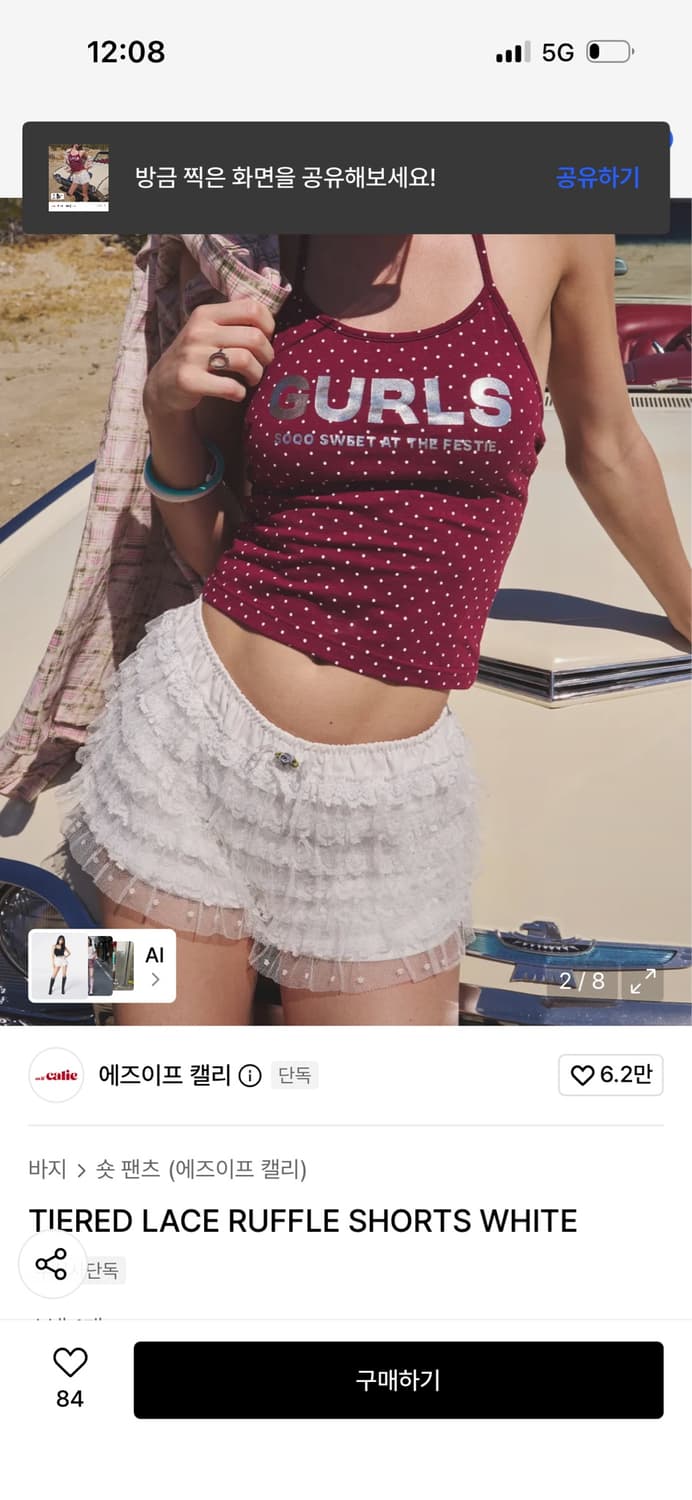 에즈이프 캘리 티어드 레이스 러플 쇼츠 / 정가 139,000 상품이미지2