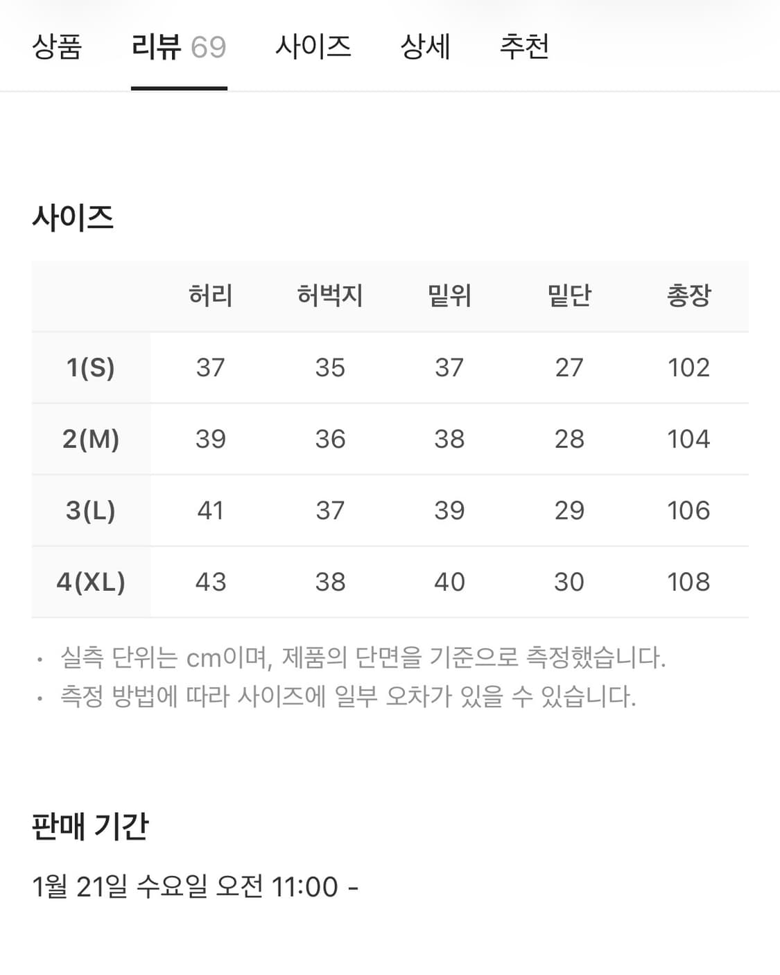 [2]폴리테루 벨티드 카고 팬츠 블랙 상품이미지2