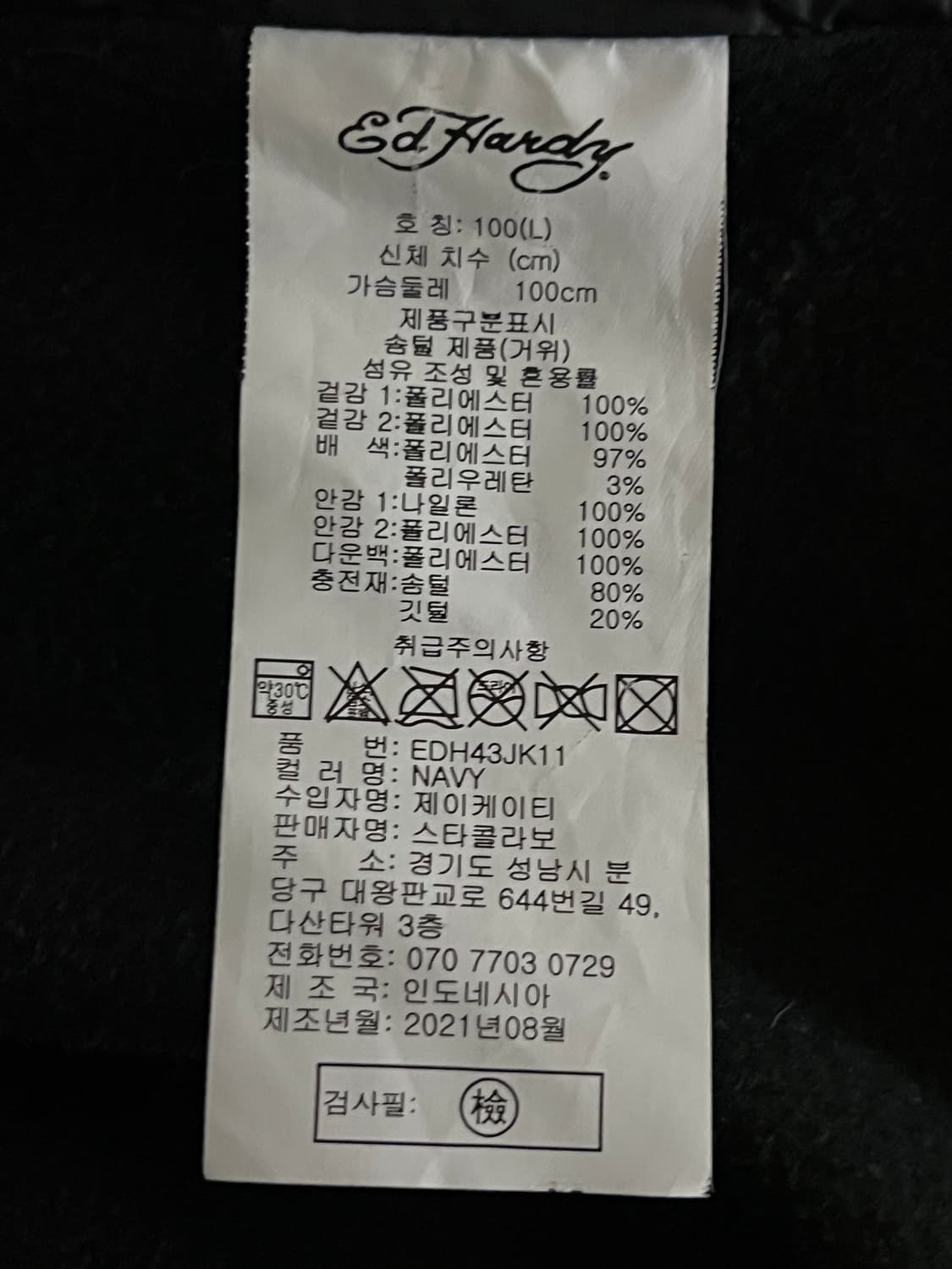 에드하디 헝가리 구스다운 자켓 상품이미지7