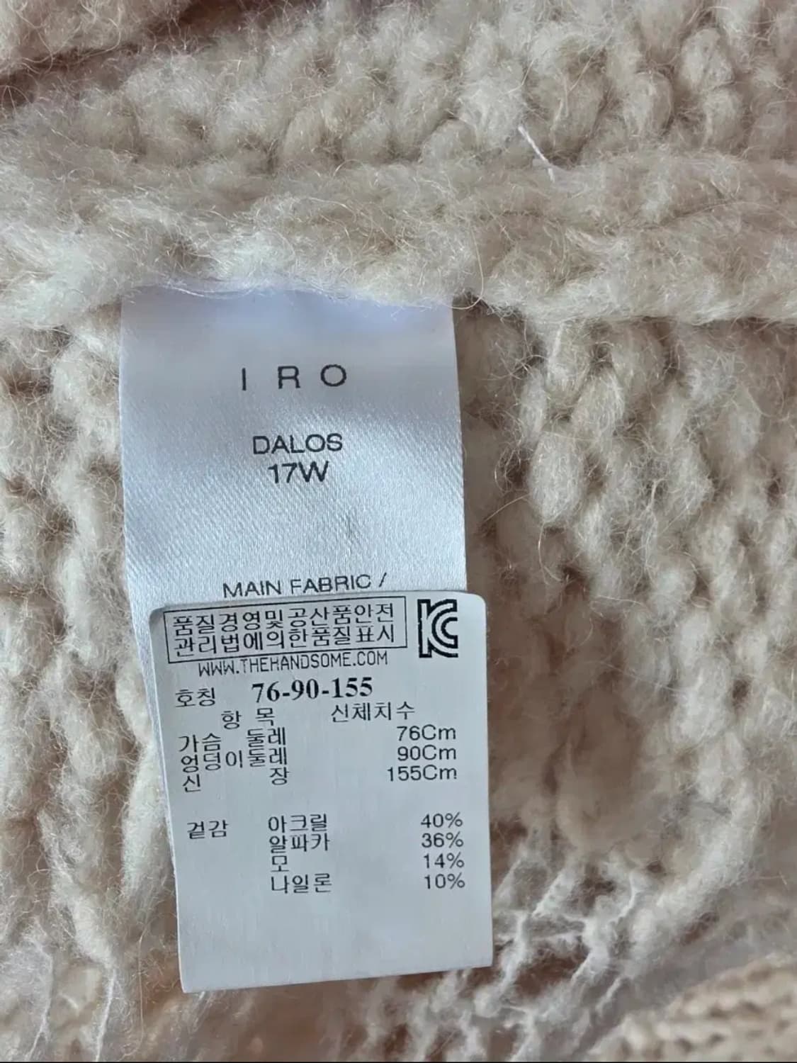 IRO 이로 알파카 디스트로이드 터틀넥 니트 (55) 상품이미지4