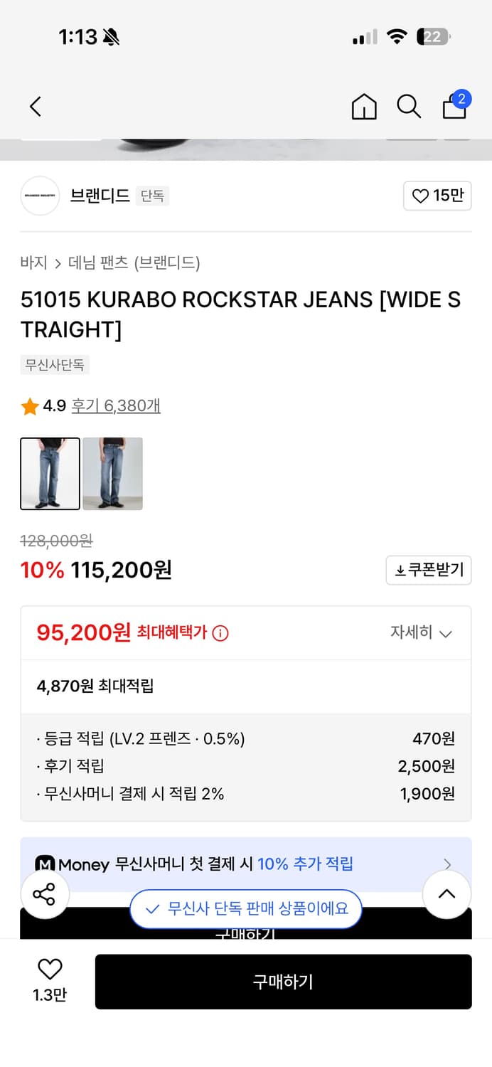 브랜디드 락스타 워싱 데님 상품이미지2