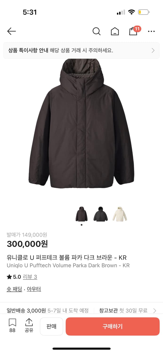 유니클로 u 퍼프테크 볼륨 파카 다크 브라운 xl 상품이미지1