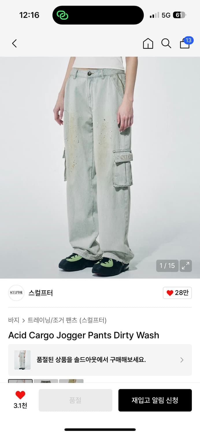 스컬프터 Acid Cargo Jogger Pants 상품이미지4