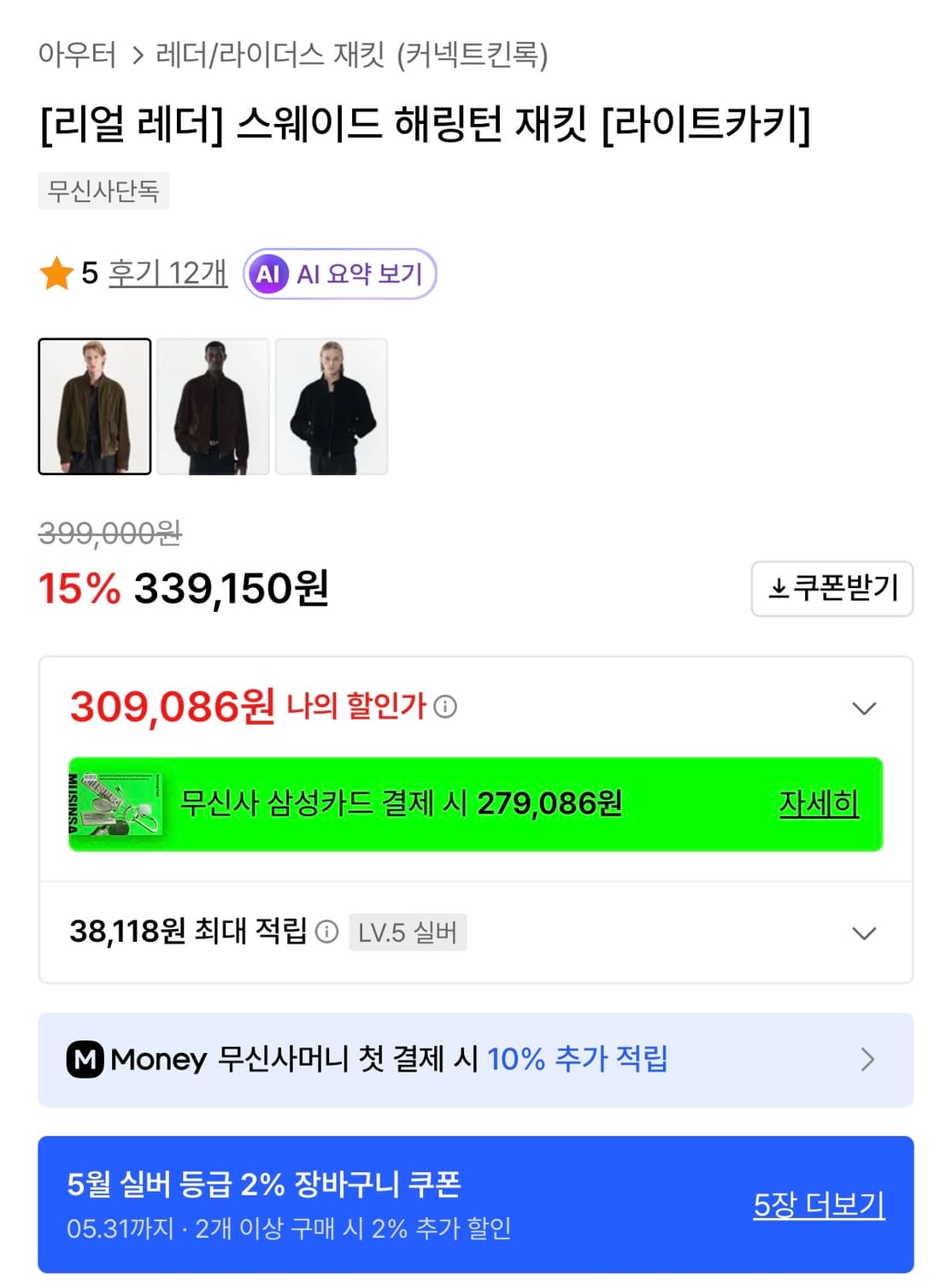 커넥트킨록 스웨이드 해링턴 자켓 s 상품이미지2