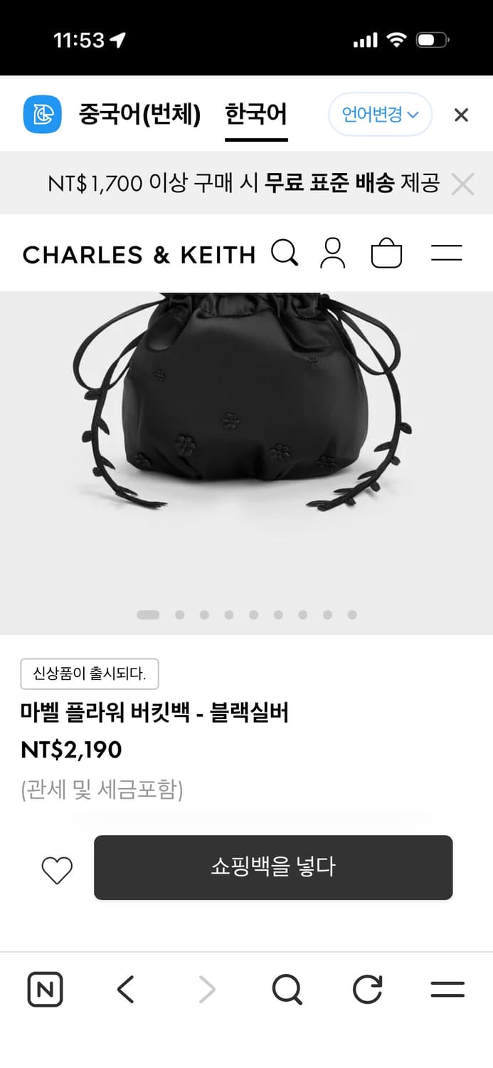 찰스앤키스 플라워 버킷백 블랙 상품이미지1