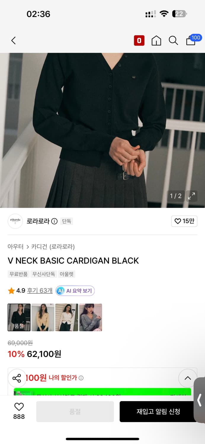 로라로라 브이넥 블랙 가디건V NECK BASIC CARDIGAN BLA 상품이미지1