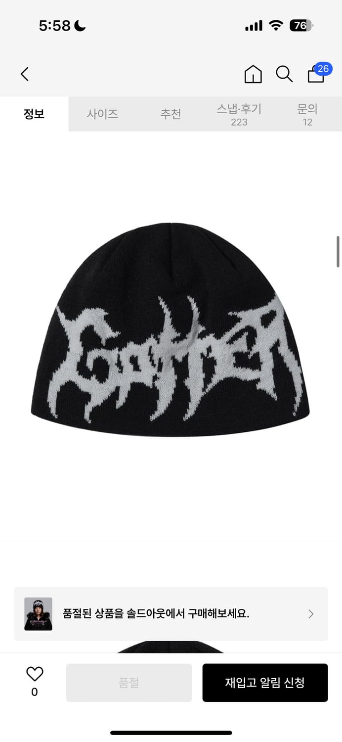 가터갤러리 비니 팔아요 상품이미지1